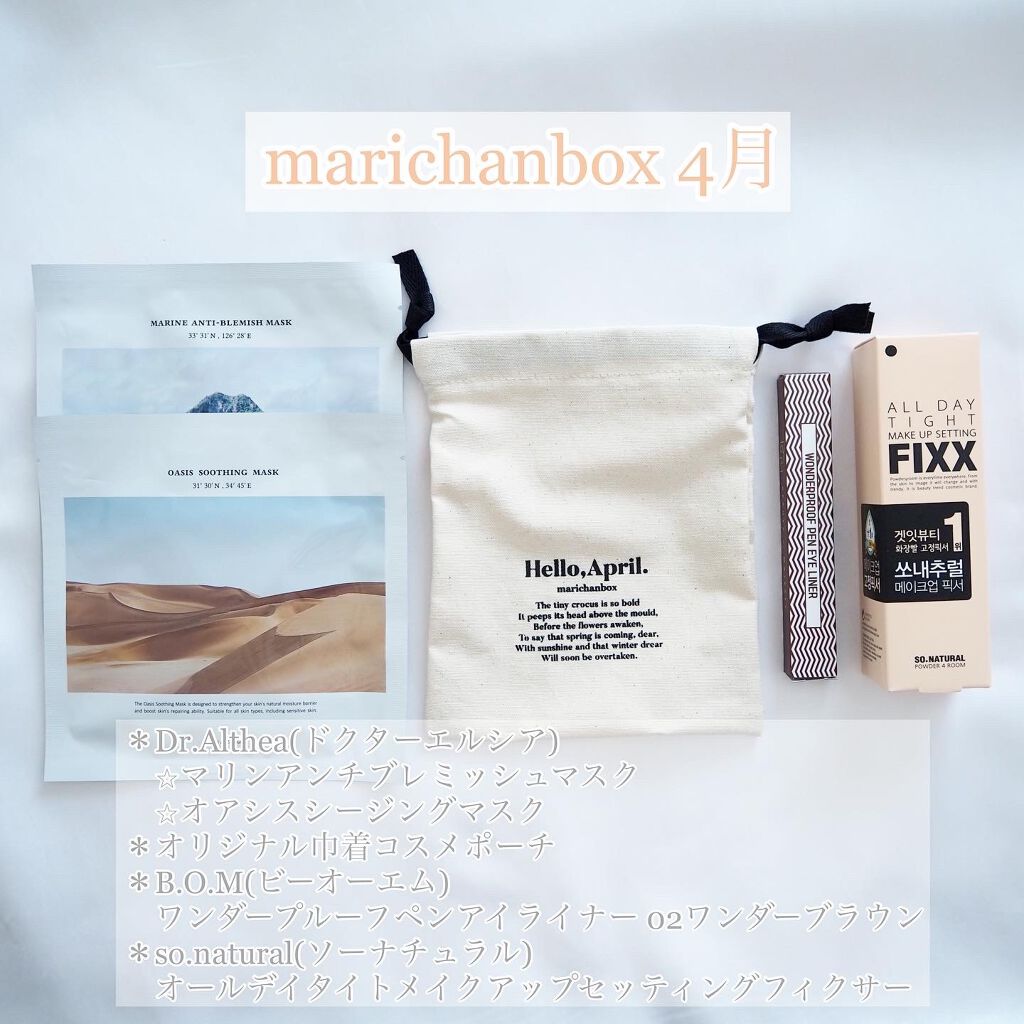marichanbox/marichanbox/その他キットセットを使ったクチコミ（2枚目）