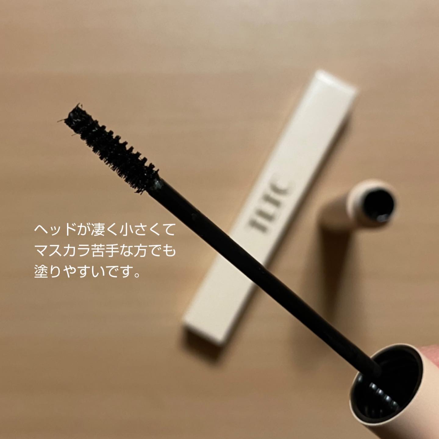 ウェアラブルマスカラ/TLTC/マスカラを使ったクチコミ（2枚目）