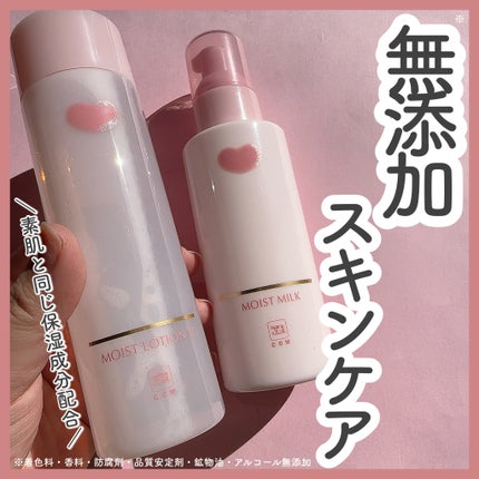 保湿乳液/カウブランド無添加/乳液を使ったクチコミ(1枚目)