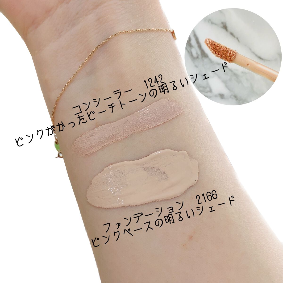 ラディアントクリーミーコンシーラー/NARS/リキッドコンシーラーを使ったクチコミ(2枚目)