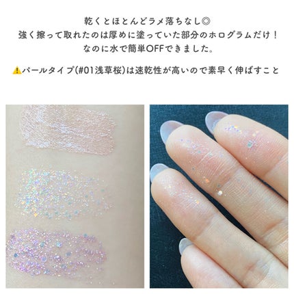 ダイヤモンドシリーズ 星空リキッドアイシャドウ/ZEESEA/リキッドアイシャドウを使ったクチコミ(5枚目)