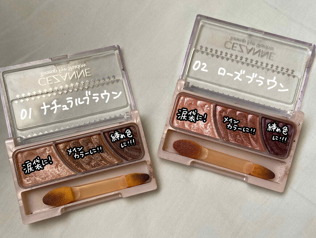 トーンアップアイシャドウ/CEZANNE/アイシャドウパレットを使ったクチコミ（2枚目）
