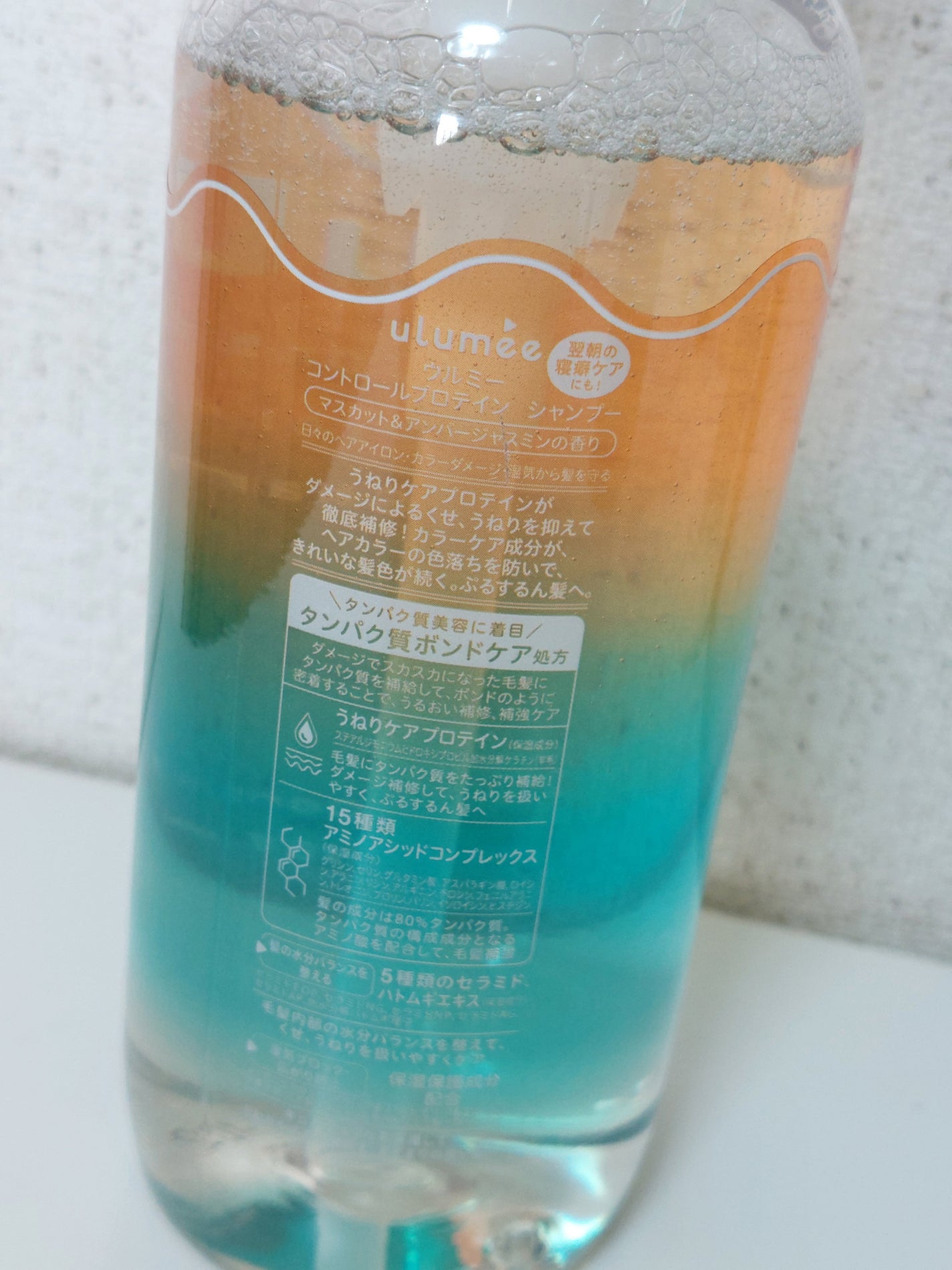 コントロール プロテイン シャンプー/トリートメント/ulumee/市販シャンプーを使ったクチコミ(3枚目)