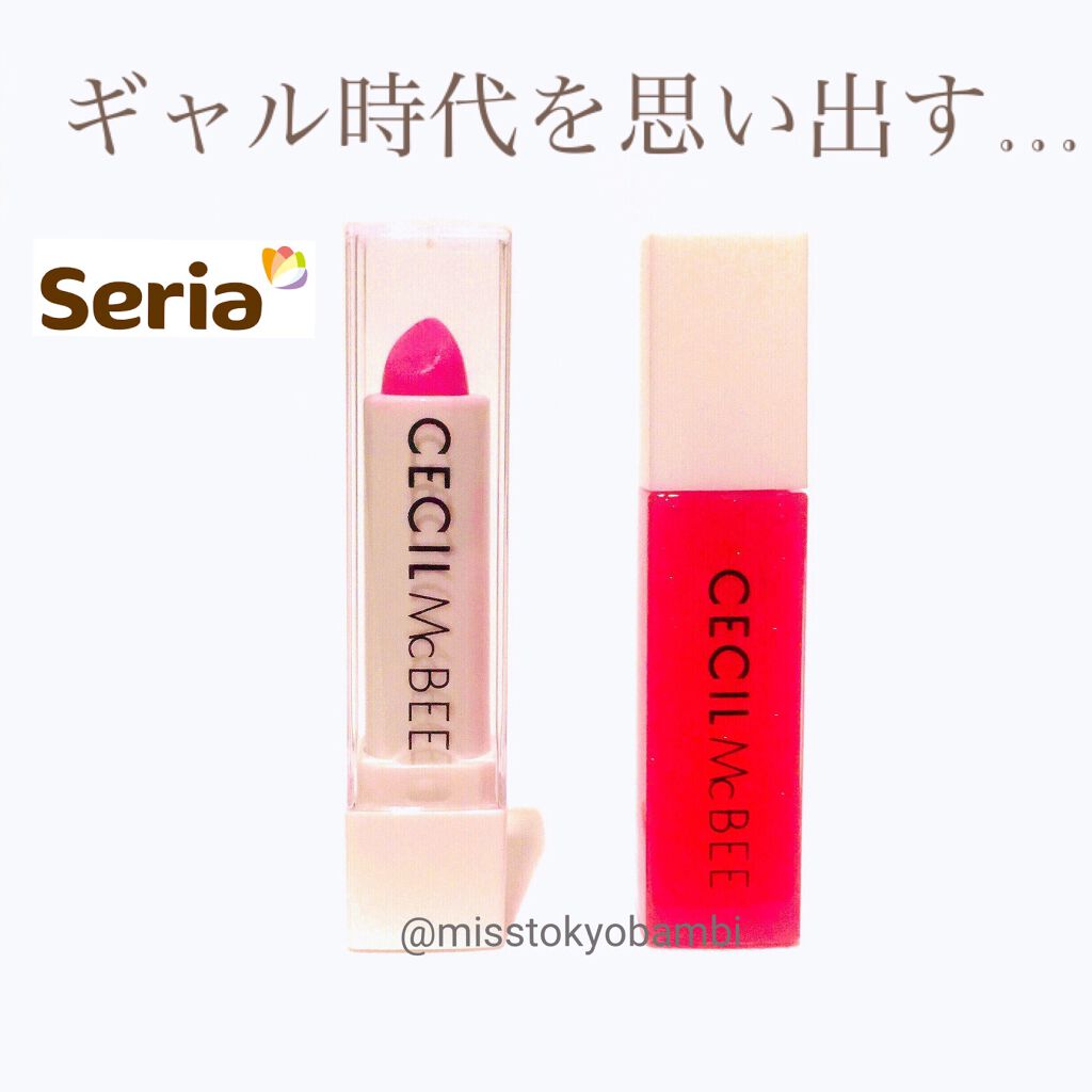 CMBリップスティック/セリア/口紅を使ったクチコミ（1枚目）