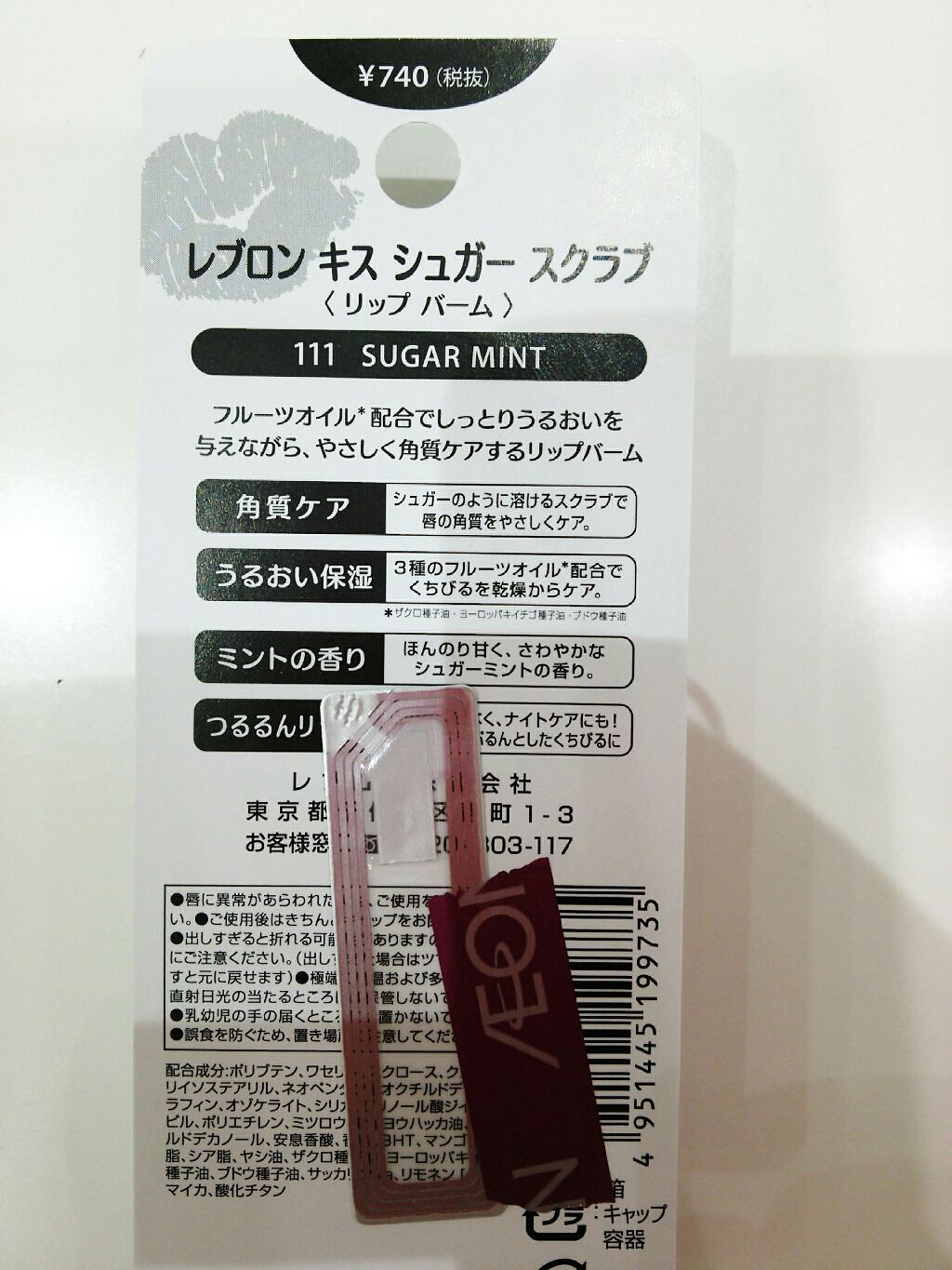 キス バーム/REVLON/口紅を使ったクチコミ（2枚目）