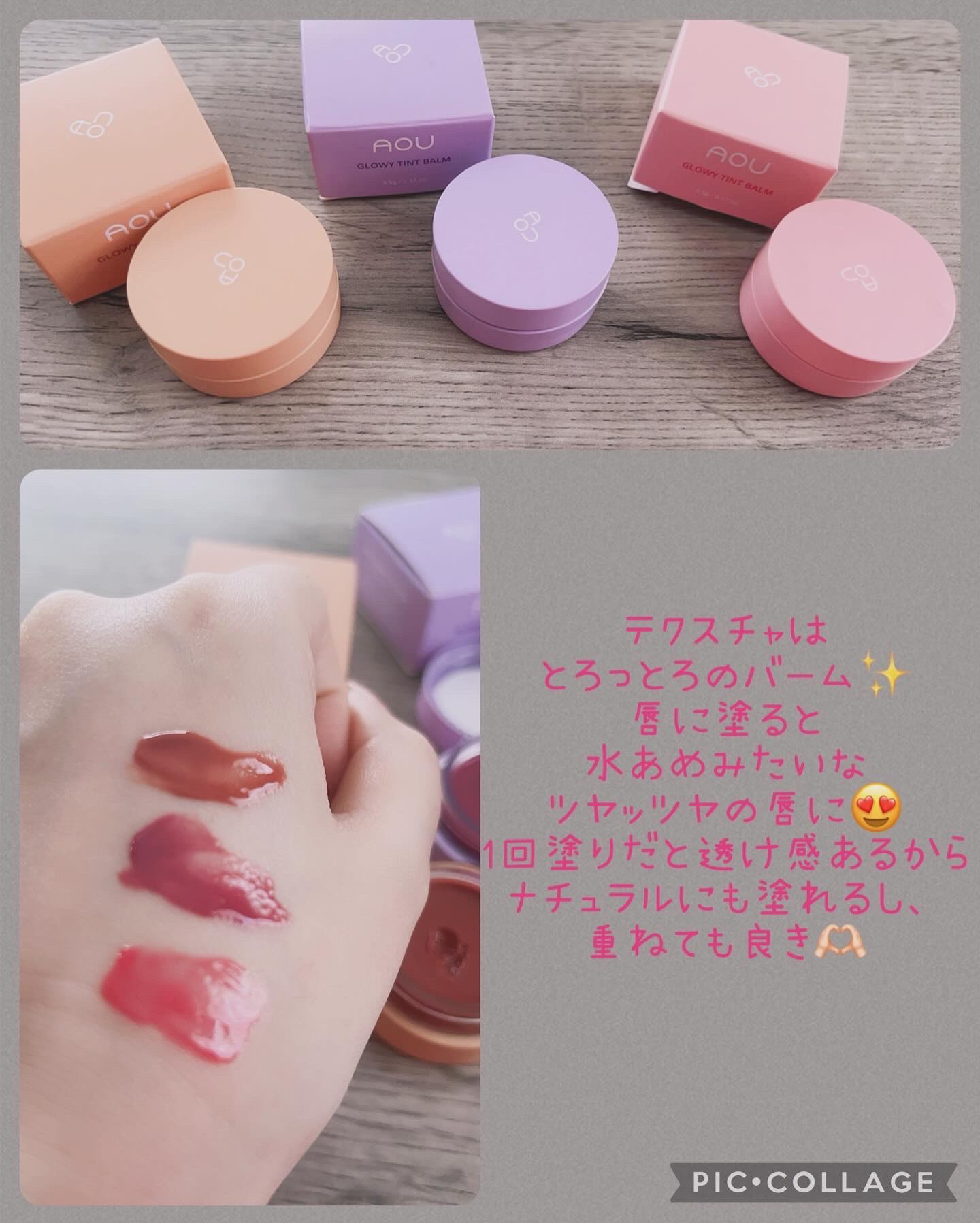 GLOWY TINT BALM/AOU/リップグロスを使ったクチコミ（2枚目）
