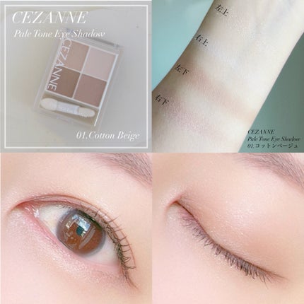 ペールトーンアイシャドウ/CEZANNE/アイシャドウを使ったクチコミ(7枚目)