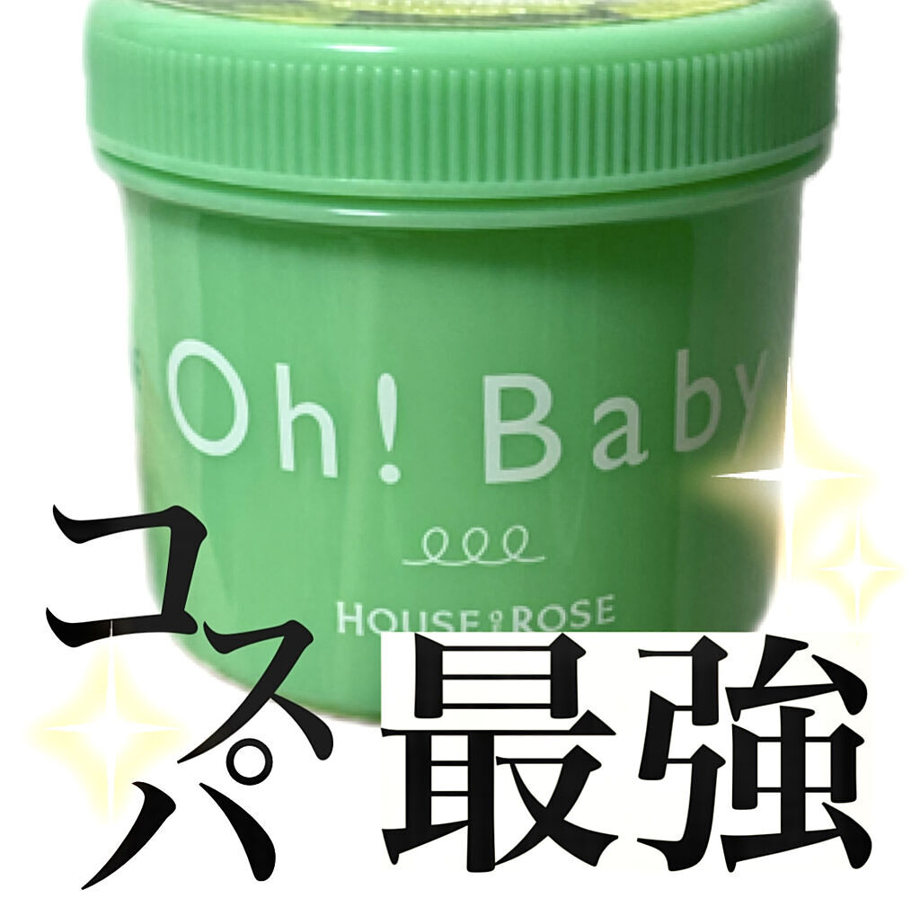 ボディ スムーザー /ハウス オブ ローゼ/ボディスクラブを使ったクチコミ（1枚目）