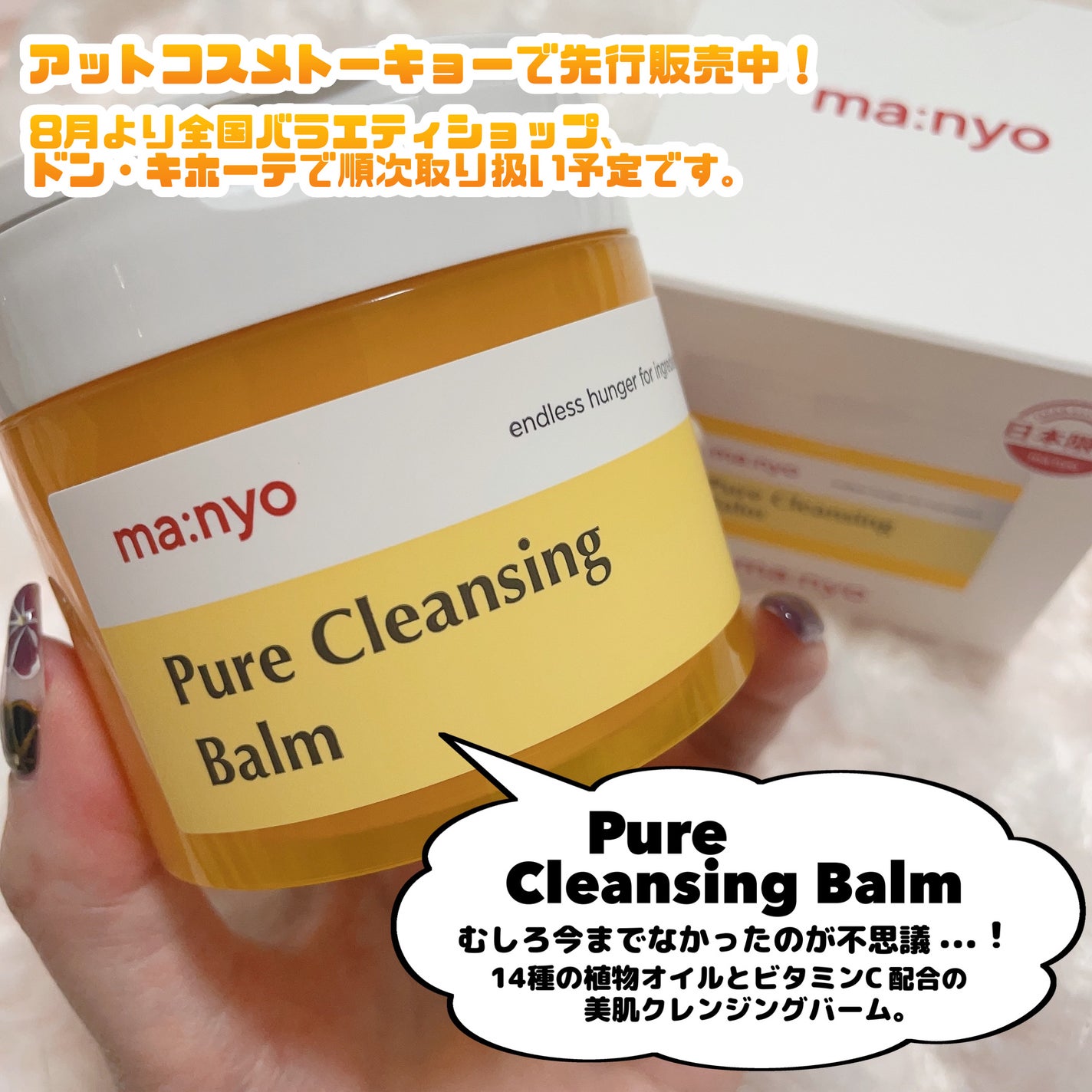 ピュア クレンジング オイル/manyo/オイルクレンジングを使ったクチコミ(3枚目)