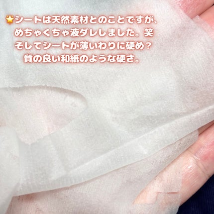 デイリーモーニングマスク/You be YOU/シートマスク・パックを使ったクチコミ(5枚目)