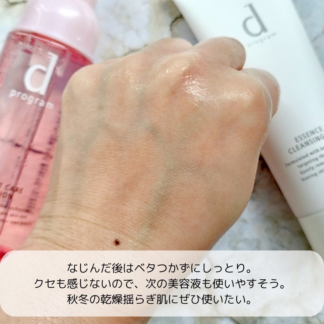 エッセンスイン クレンジングフォーム/d プログラム/洗顔フォームを使ったクチコミ(3枚目)
