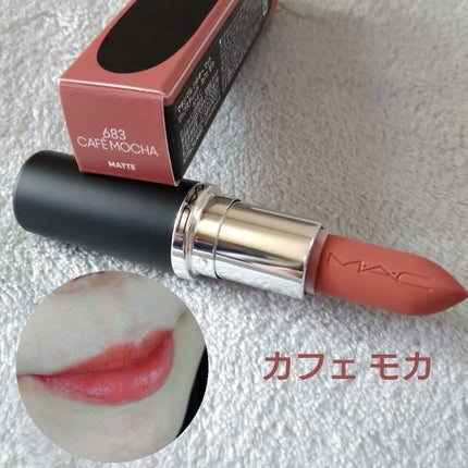 マキシマル シルキー マット リップスティック/M・A・C/口紅を使ったクチコミ(4枚目)