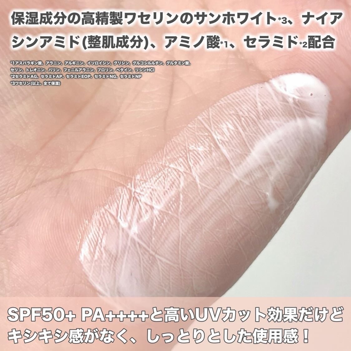 乾燥さん 保湿力UVエッセンス /乾燥さん/日焼け止め・UVケアを使ったクチコミ(3枚目)