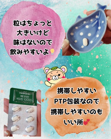 メディタミン BIOTINのクチコミ「
#PR

飲む育毛剤？！😳😳😳

人間の体内では生成されない、
代謝に必要な成分、

「ビオ.....」（3枚目）