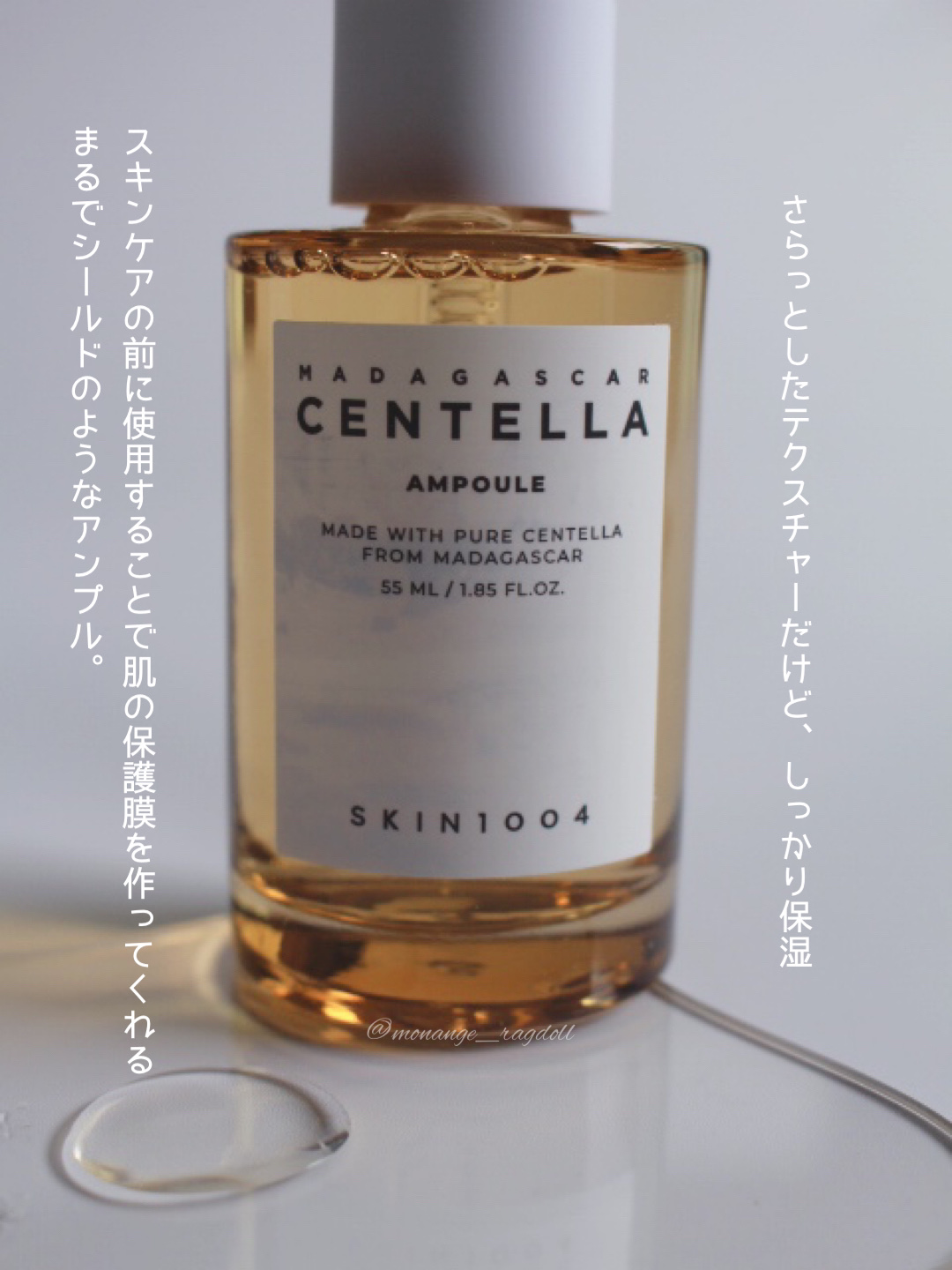センテラ アンプル/SKIN1004/美容液を使ったクチコミ（2枚目）