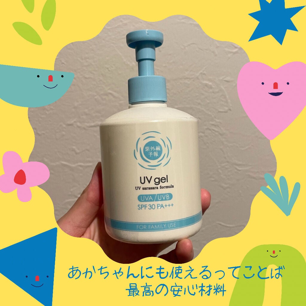 UVさらさらジェル/紫外線予報/日焼け止めジェルを使ったクチコミ(1枚目)