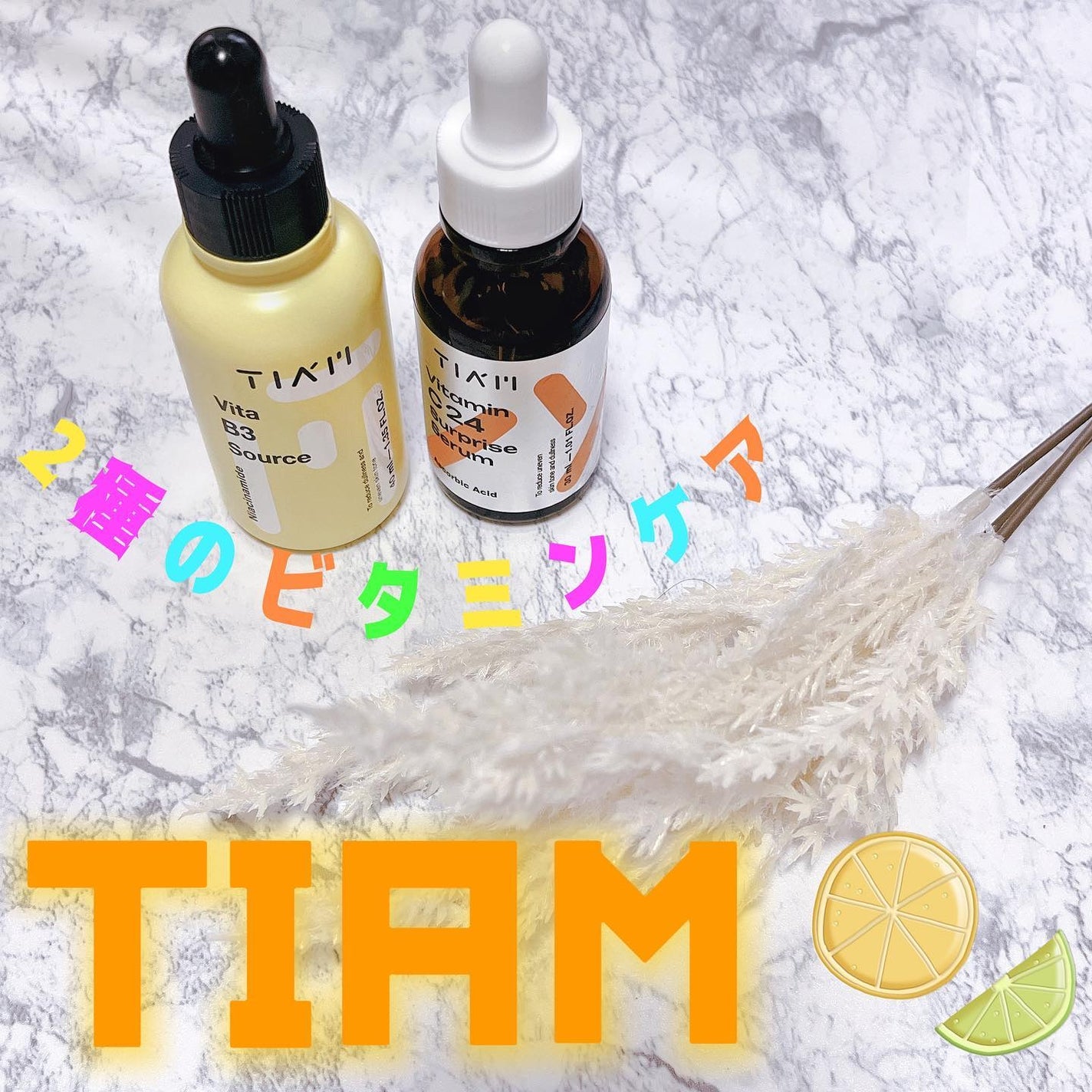 TIAM VB3ソース/TIAM/美容液を使ったクチコミ(1枚目)