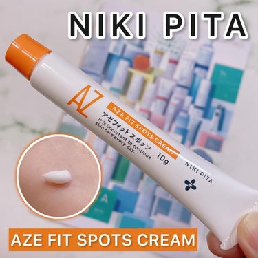 AZ アゼフィットスポッツ/NIKI PITA/フェイスクリームを使ったクチコミ（1枚目）