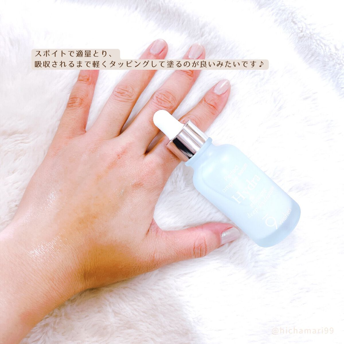 ハイドラアンプルトナー/9Wishes/化粧水を使ったクチコミ(6枚目)