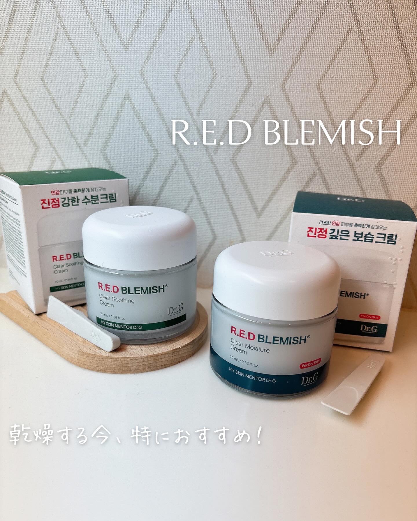 レッドブレミッシュ クリアスージングクリーム/Dr.G/フェイスクリームを使ったクチコミ（1枚目）