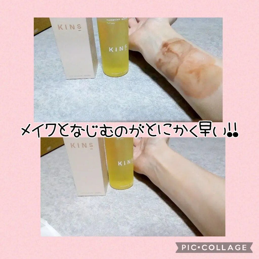 クレンジングオイル/KINS/オイルクレンジングを使ったクチコミ(2枚目)