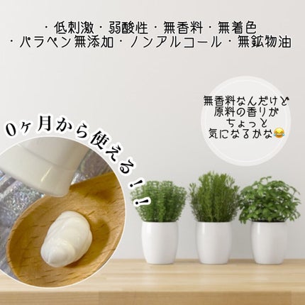 ミルふわ 高保水ベビークリーム/WAKODO/ボディローションを使ったクチコミ(3枚目)