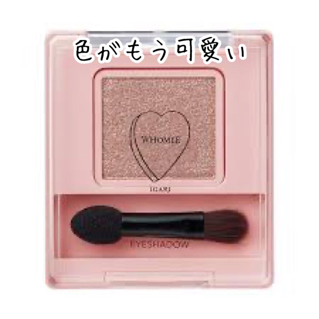 フーミー シングルラメシャドウ/WHOMEE/単色アイシャドウを使ったクチコミ（1枚目）