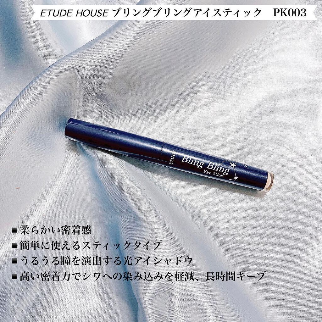 キラキラ アイシャドウ/ETUDE/スティックアイシャドウを使ったクチコミ（2枚目）