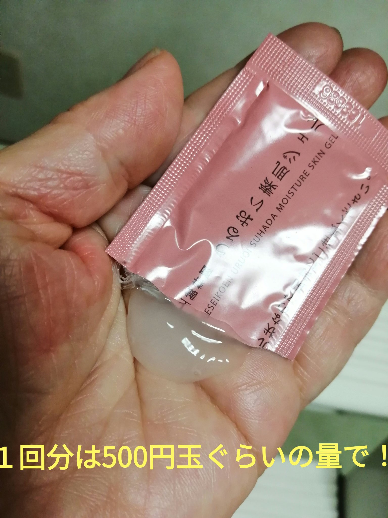 美顔ジェル/井上誠耕園/フェイスクリームを使ったクチコミ（2枚目）