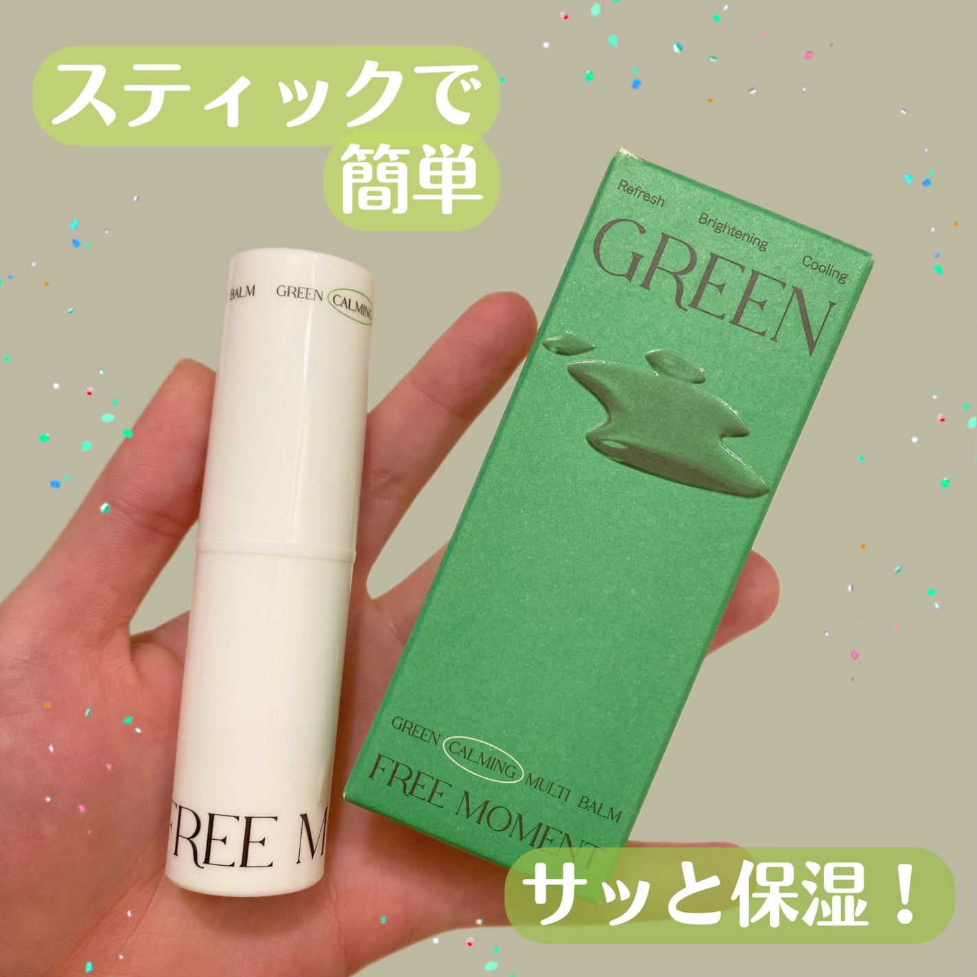 グリーン カーミングマルチバーム/Free Moment /フェイスバームを使ったクチコミ(1枚目)