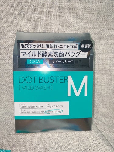 ドットバスター ドットバスター 酵素洗顔パウダー マイルドのクチコミ「
ドットバスター 酵素洗顔パウダー マイルド

旅行に行くとき用に個包装になっているもののを探.....」（1枚目）