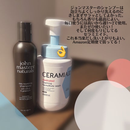 C&Gシャンプー/john masters organics/市販シャンプーを使ったクチコミ(2枚目)