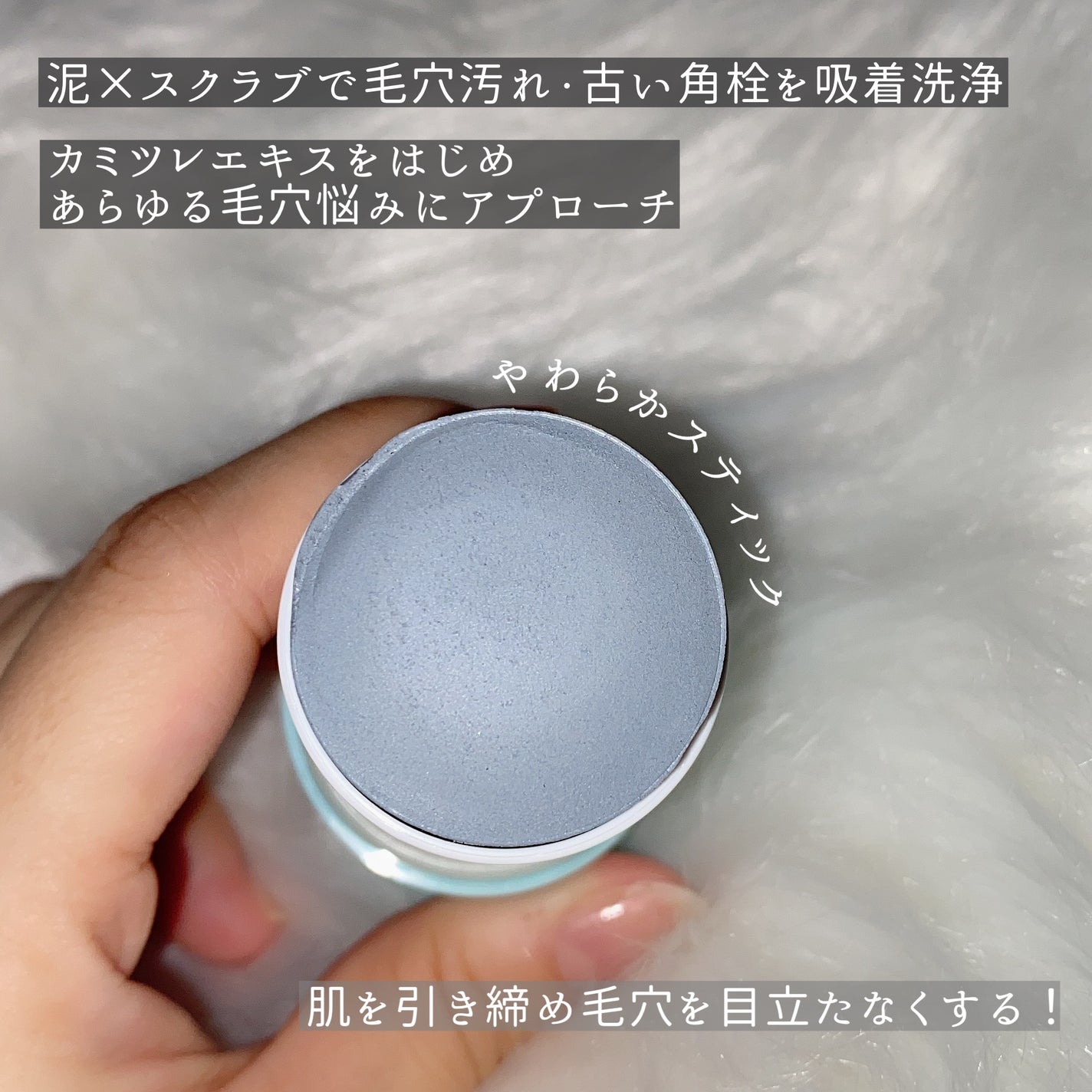 クレイスティックパック/EKA/洗い流すパック・マスクを使ったクチコミ(3枚目)