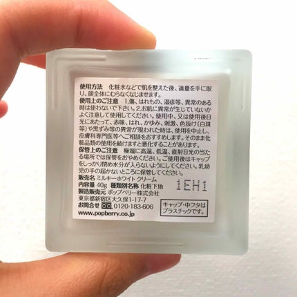 ミルキーホワイト クリーム/ハイジドルフ/化粧下地を使ったクチコミ(2枚目)