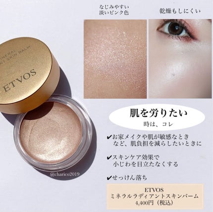 シマー リクイド ハイライター/SUQQU/リキッドハイライトを使ったクチコミ(4枚目)