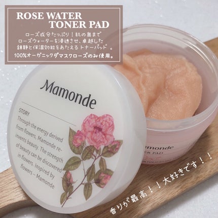 ローズウォータートナーパッド/Mamonde/トナーパッドを使ったクチコミ(2枚目)