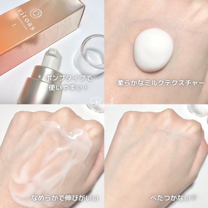 vitoas(ビトアス) マイパーフェクション I しっとり/vitoas/美容液を使ったクチコミ(3枚目)