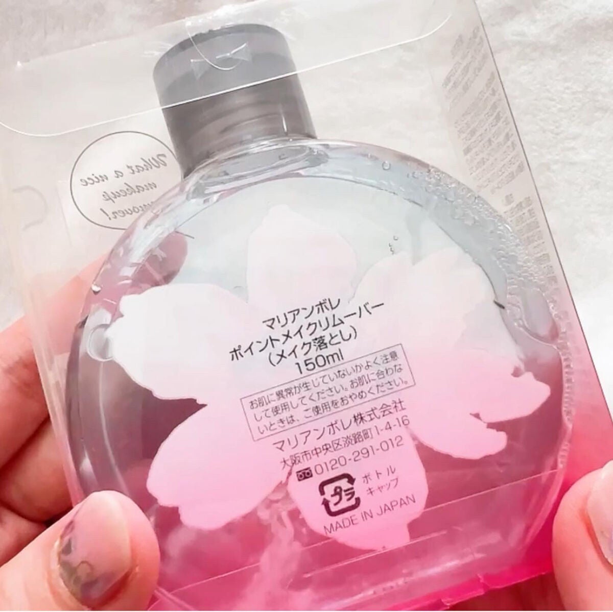 ポイントメイクリムーバー/マリアンボレ/ポイントメイクリムーバーを使ったクチコミ(7枚目)
