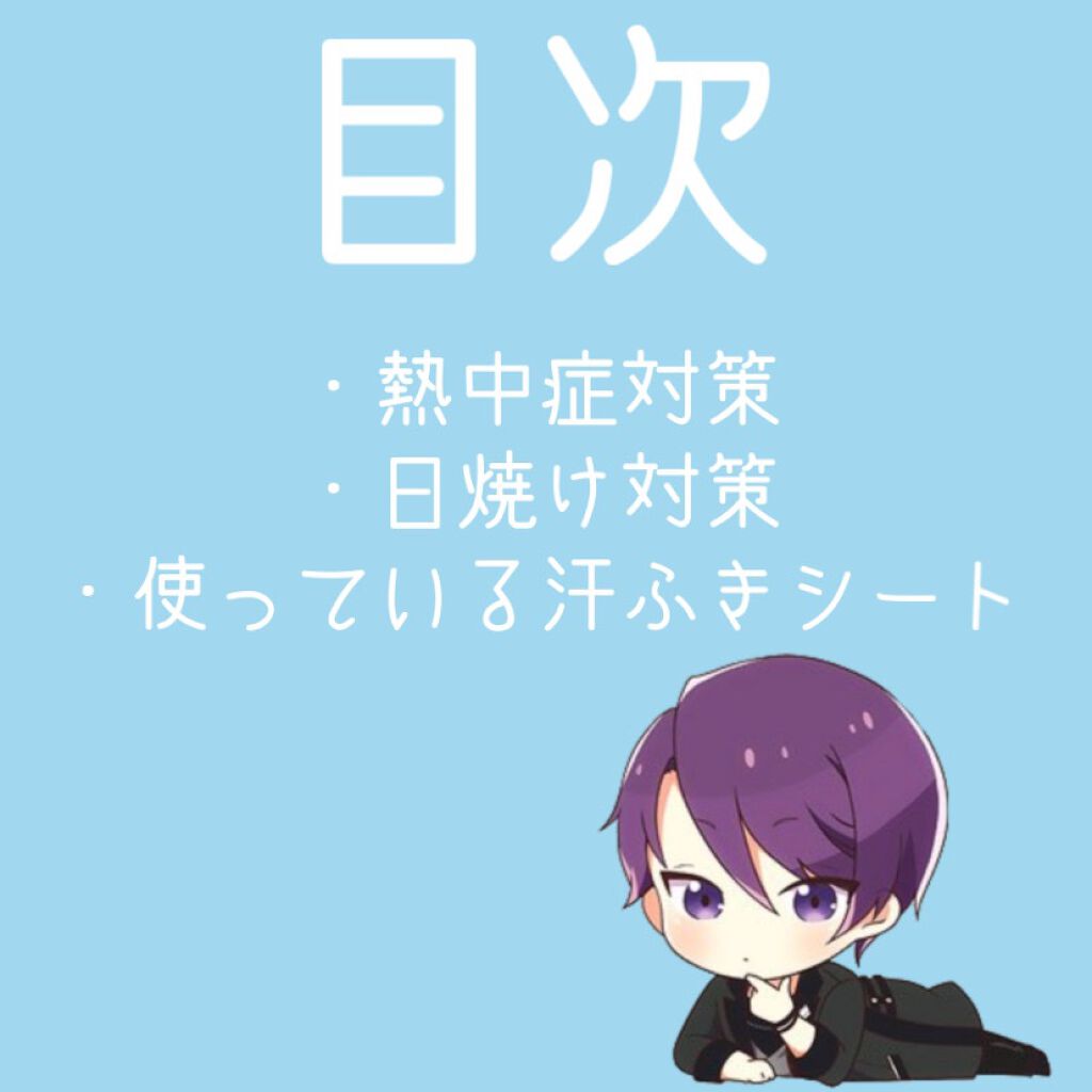 デオ&ウォーター アイスタイプ I (フローズンミント)/シーブリーズ/デオドラント・制汗剤を使ったクチコミ(2枚目)