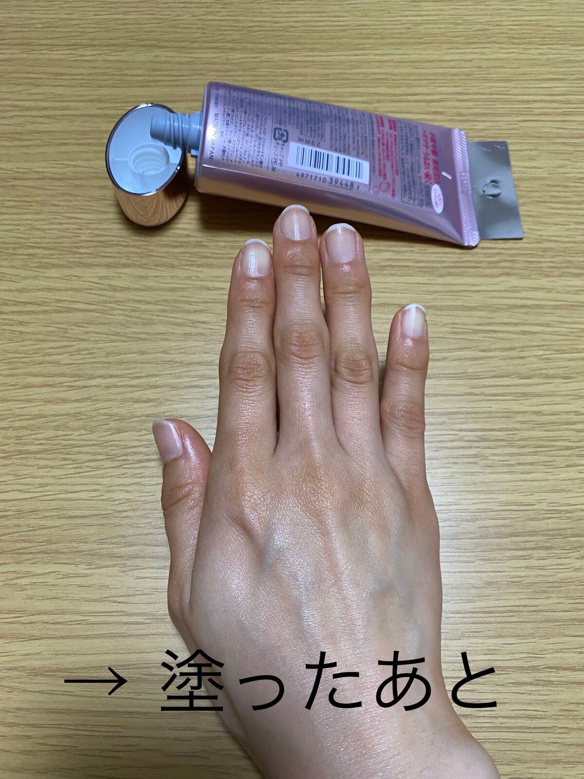 薬用ホワイトニング ハンドクリーム(もぎたてピーチ)/コエンリッチQ10/ハンドクリームを使ったクチコミ(7枚目)