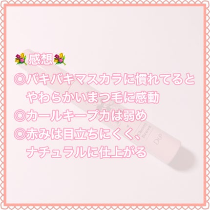 パーフェクトエクステンション マスカラ for カール/D-UP/マスカラを使ったクチコミ(5枚目)