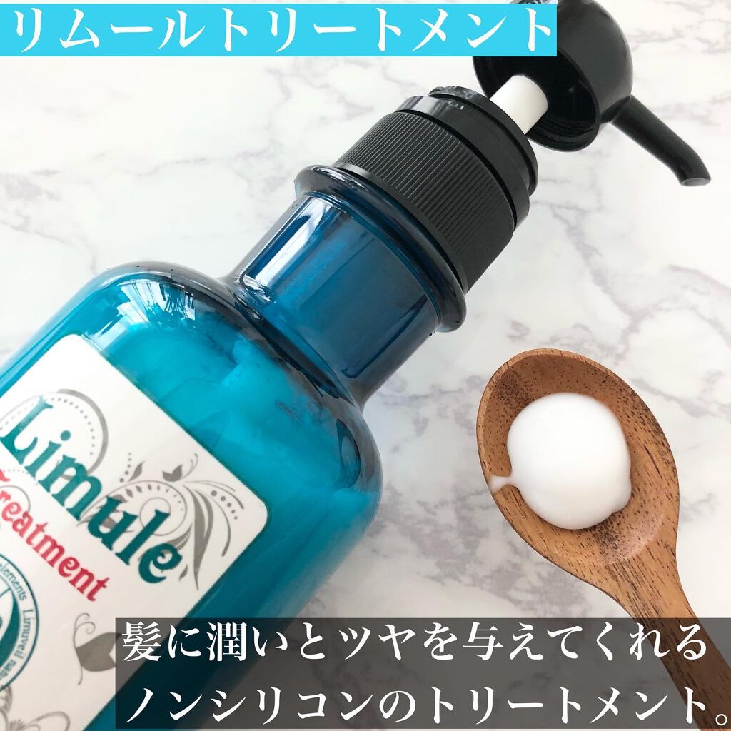 リムール　ノンシリコンシャンプー・トリートメント/リムサプライ/サロンシャンプーを使ったクチコミ（3枚目）