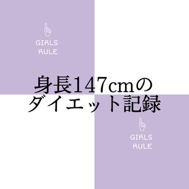 🤍愛される女になる🤍 on LIPS 「朝食ヤマザキ大きなチョコホイップメロンパン約2/3個昼食干し芋..」（1枚目）