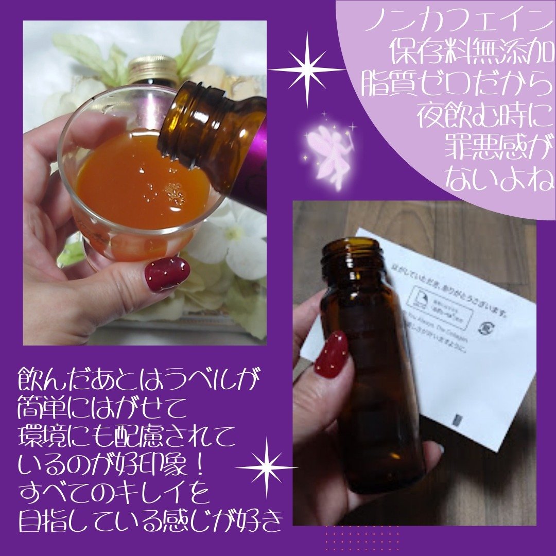 ザ・コラーゲン EXR ＜ドリンク＞/ザ・コラーゲン/美容ドリンクを使ったクチコミ（3枚目）