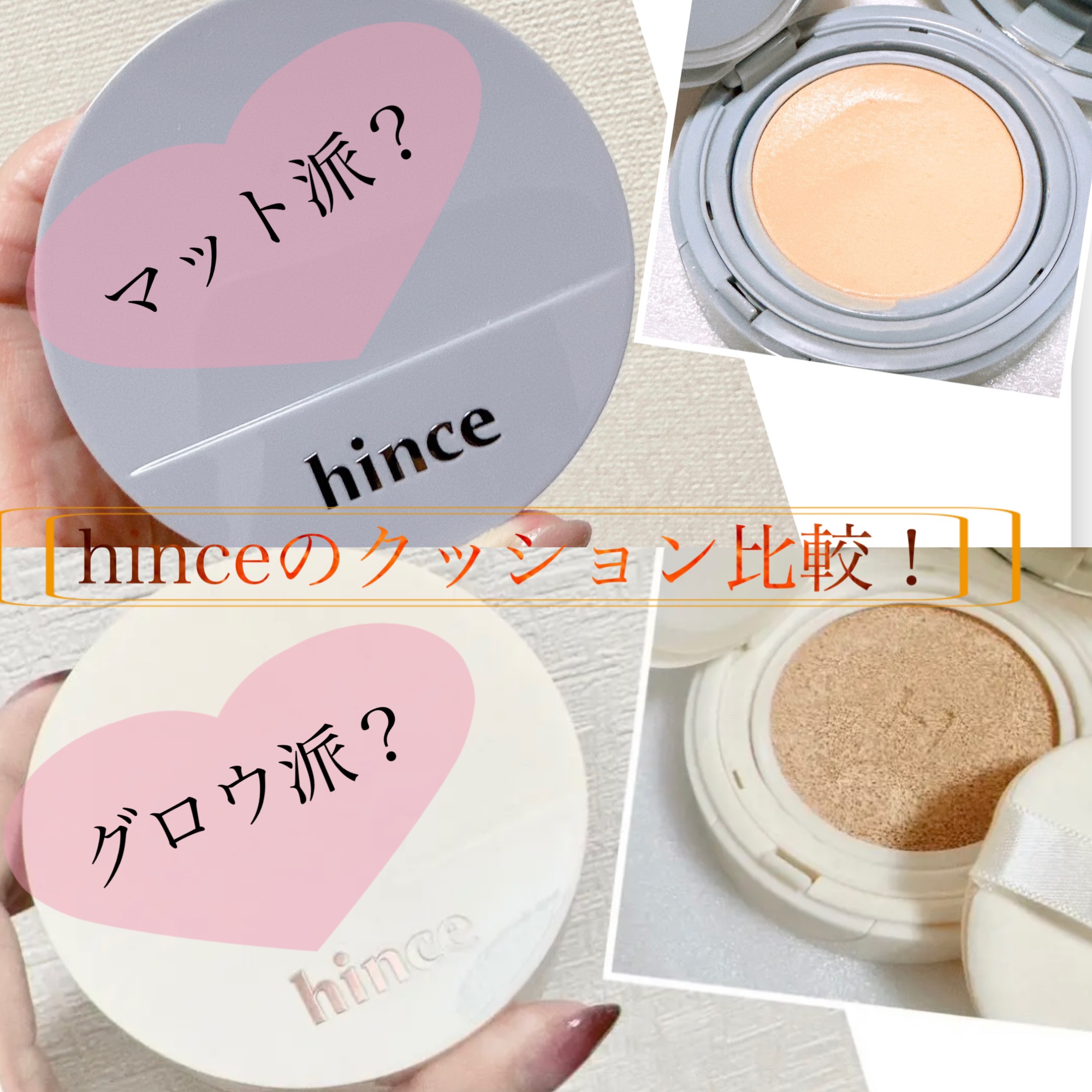 セカンドスキンメッシュマットクッション 23 サンド/hince/クッションファンデーションを使ったクチコミ（1枚目）