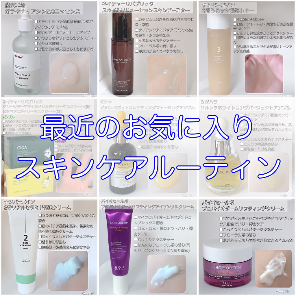 3番 うるツヤ発酵トナー/numbuzin/化粧水を使ったクチコミ（1枚目）