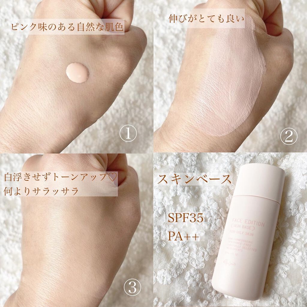 エテュセ ポアレスプライマー/ettusais/化粧下地を使ったクチコミ(2枚目)