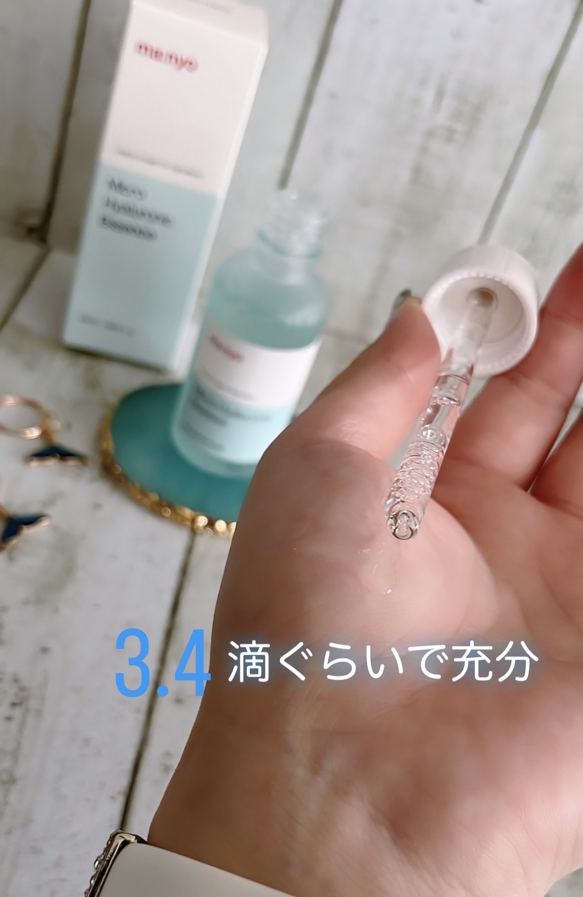 マイクロヒアルロンエッセンス/manyo/美容液を使ったクチコミ（3枚目）