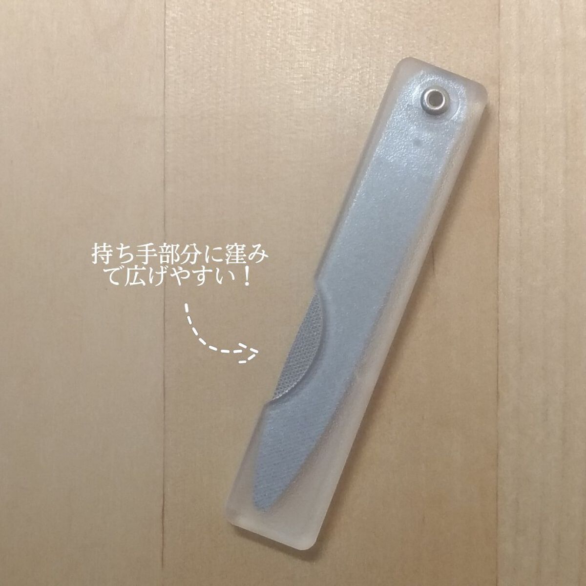 ステンレス折りたたみ爪やすり/無印良品/ネイル用品を使ったクチコミ(3枚目)