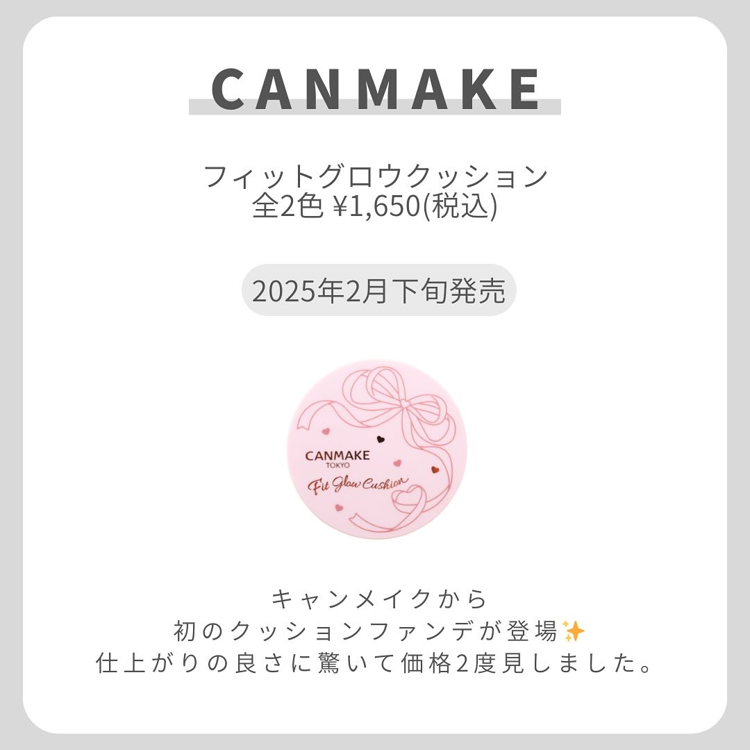 フィットグロウクッション/キャンメイク/クッションファンデーションを使ったクチコミ（2枚目）